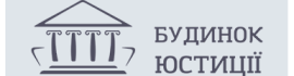 Будинок юстиції